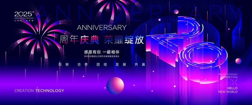 20周年庆