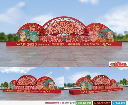 蛇年小品美陈雕塑户外立体造型