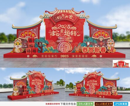 蛇年小品美陈雕塑户外立体造型