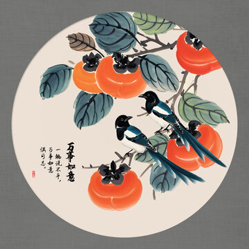 万事如意国画柿子