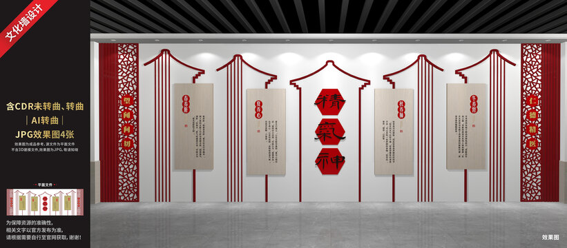 中医文化展厅展示墙