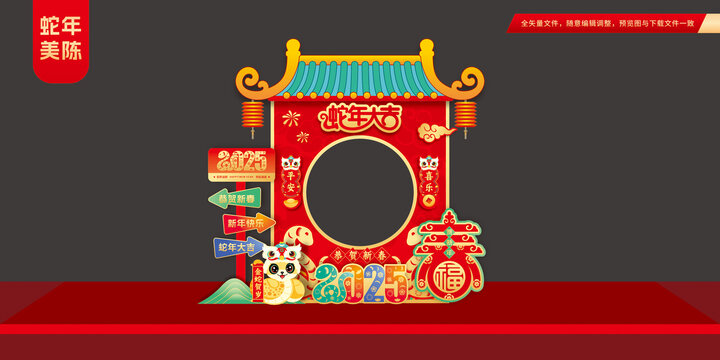 2025拍照框
