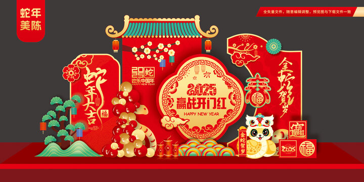 开门红
