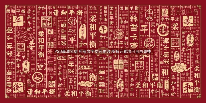 柔和平衡
