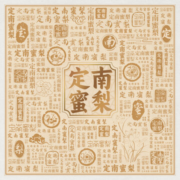 定南蜜梨