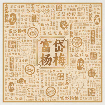 富岱杨梅