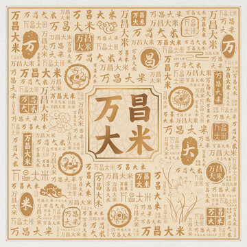 万昌大米
