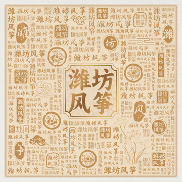 潍坊风筝