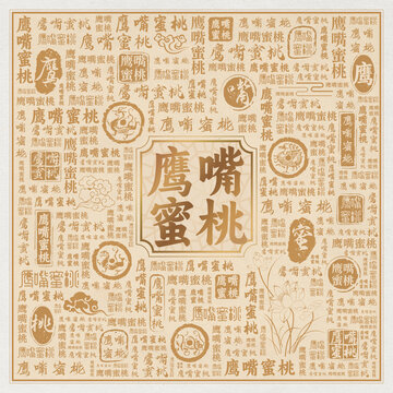 鹰嘴蜜桃