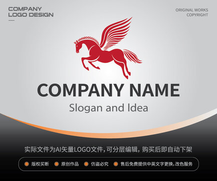飞马LOGO天马