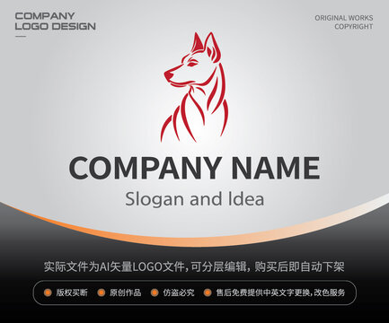 狗LOGO狼狗