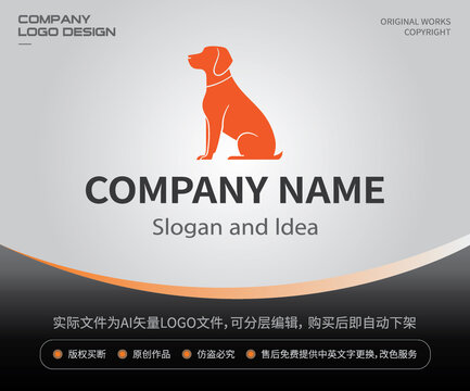 狗LOGO