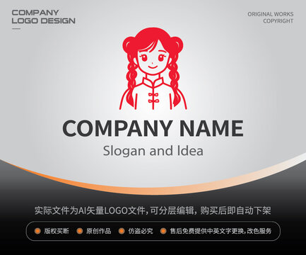 中式女孩LOGO丫头丫鬟