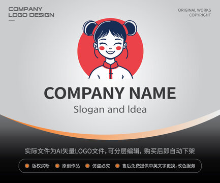 卡通中式女孩LOGO丫头丫鬟