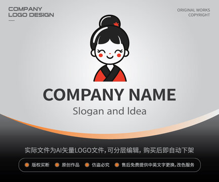卡通女孩LOGO