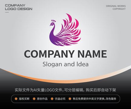 孔雀LOGO