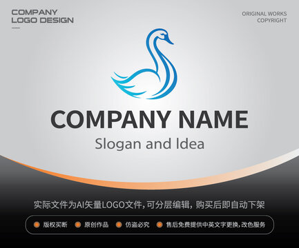 天鹅LOGO