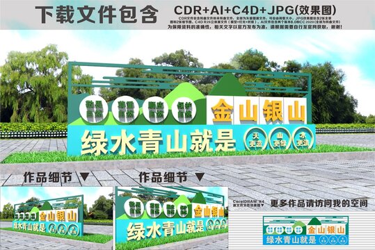 环保宣传雕塑