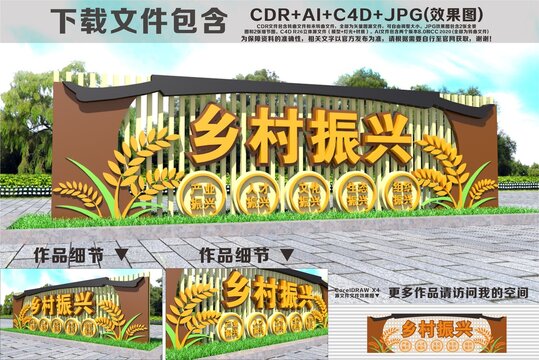 乡村振兴新农村雕塑