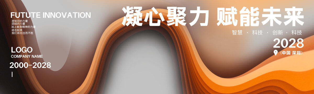 新品发布会主视觉绿色背景
