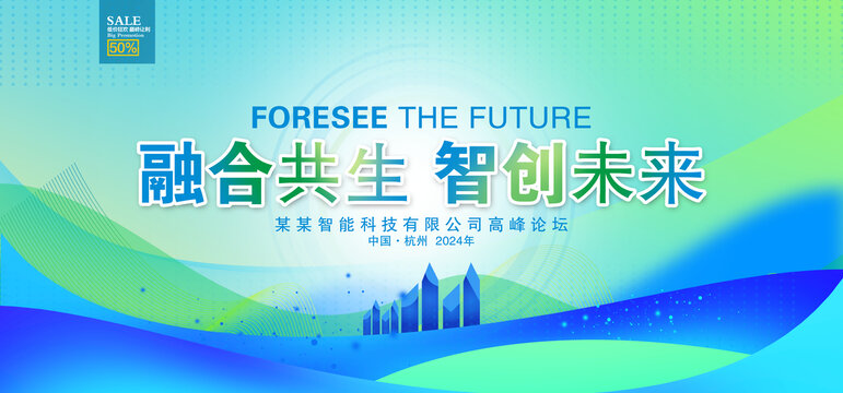 绿色高端主视觉科技kv主画面