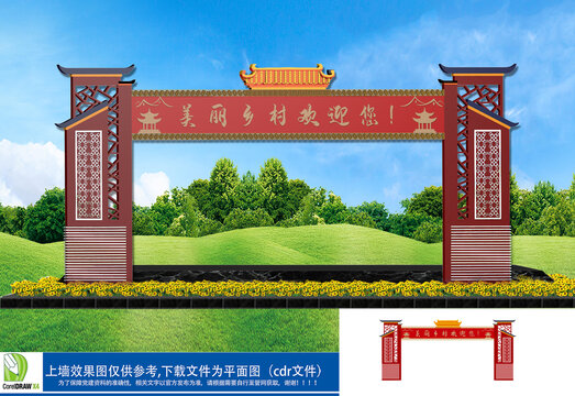 美丽乡村龙门架