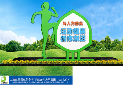 公园健身运动雕塑