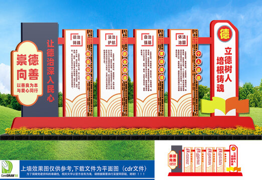 崇德向善雕塑