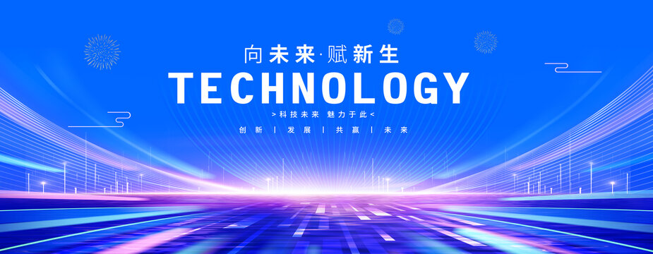 蓝色科技主视觉KV