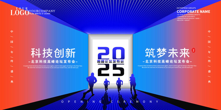 科技创新KV