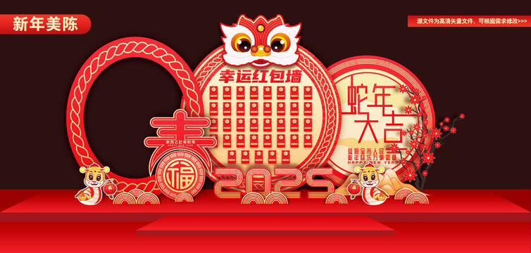 红包墙美陈