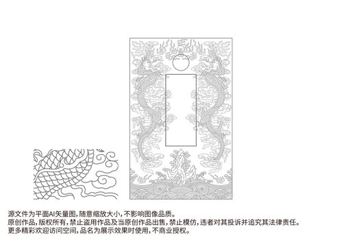 双龙江崖海水纹线描图
