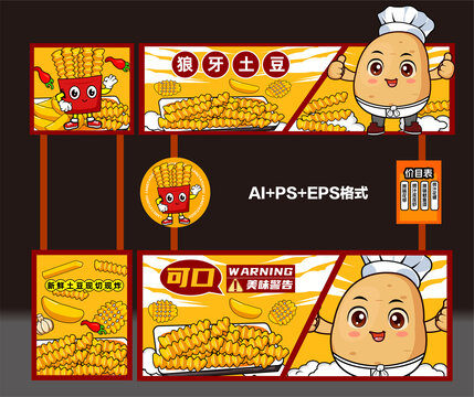 炸土豆狼牙土豆