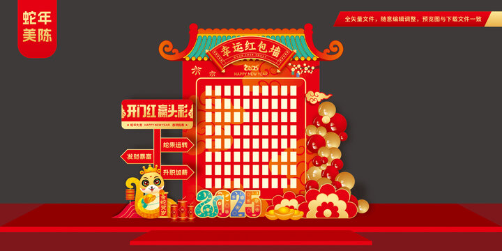红包墙