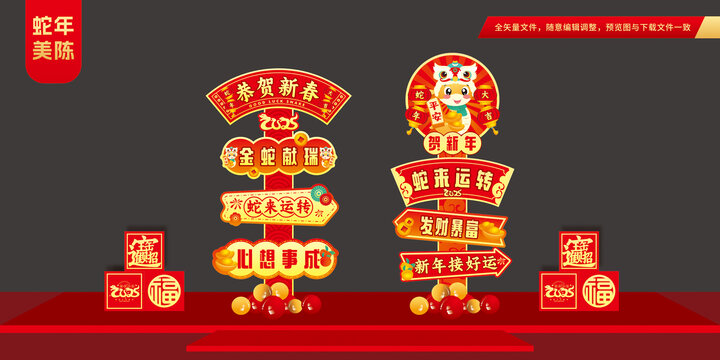 蛇年打卡