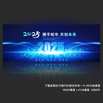 2025背景