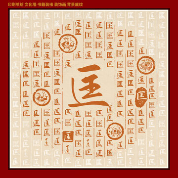 匡字姓氏家谱族谱