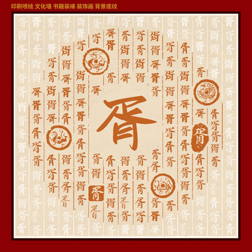 胥字姓氏家谱族谱