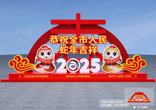 新年美陈