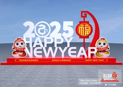蛇年美陈