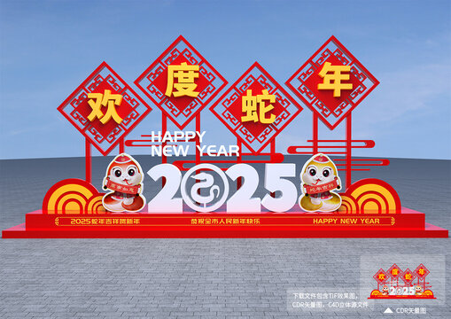 欢度蛇年雕塑