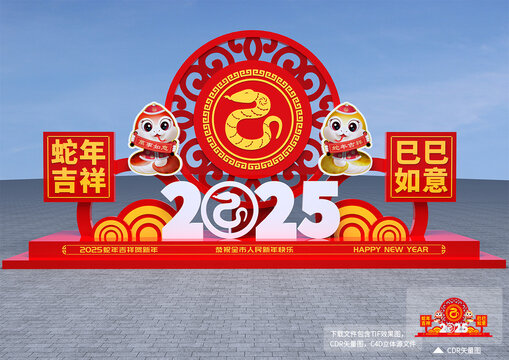 春节雕塑