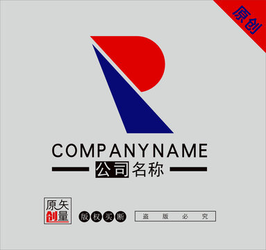 R字母标志
