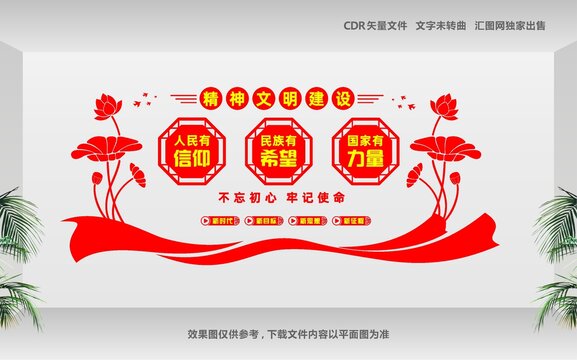 人民有信仰