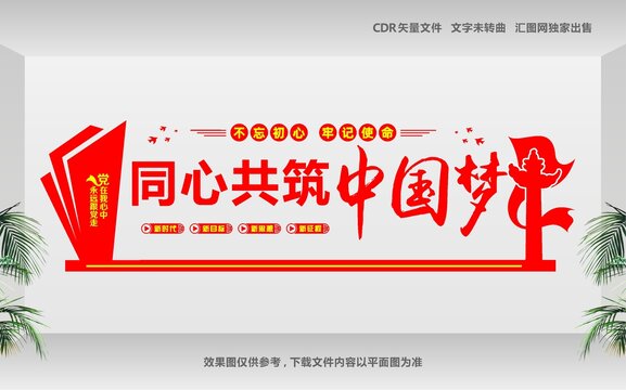 民族团结一家亲