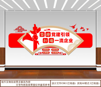 坚持党建引领