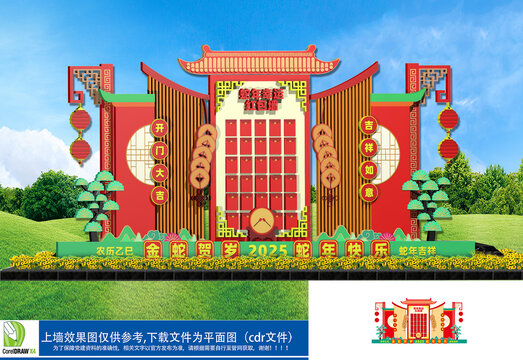 2025红包墙