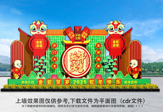 蛇年美陈布置