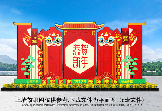 蛇年美陈