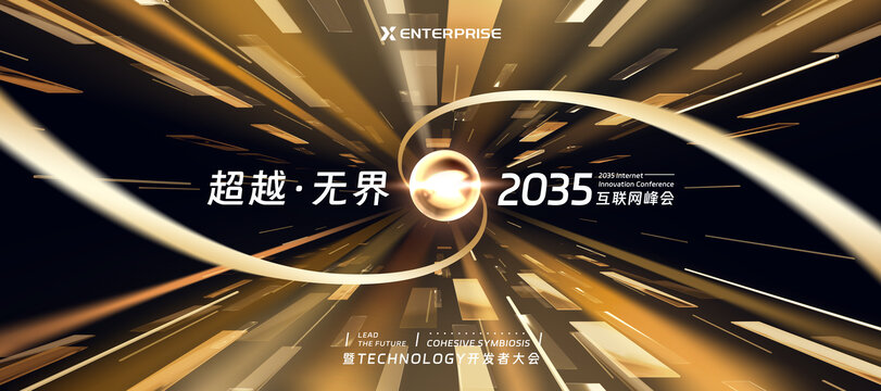 黑金科技KV主视觉主背景